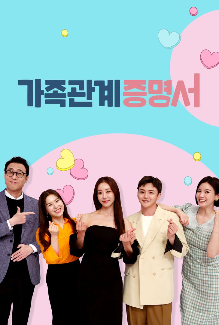 가족관계 증명서