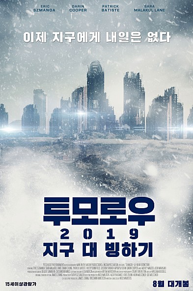 투모로우 2019: 지구 대 빙하기