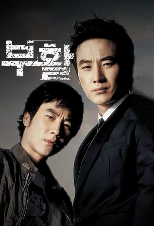 부활