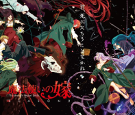 마법사의 신부 2기