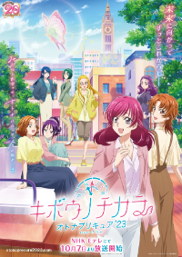 희망의 힘 어른 프리큐어 23