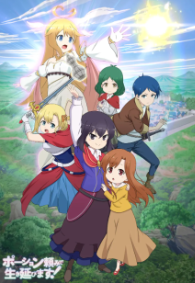 포션빨로 연명합니다