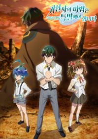 귀환자의 마법은 특별해야 합니다