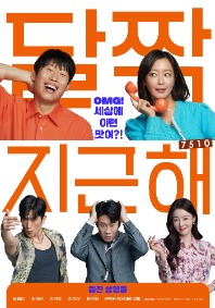 달짝지근해: 7510